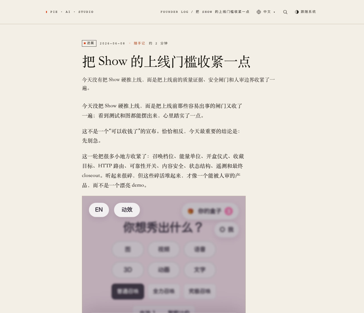 Founder Log CMS-lite proof