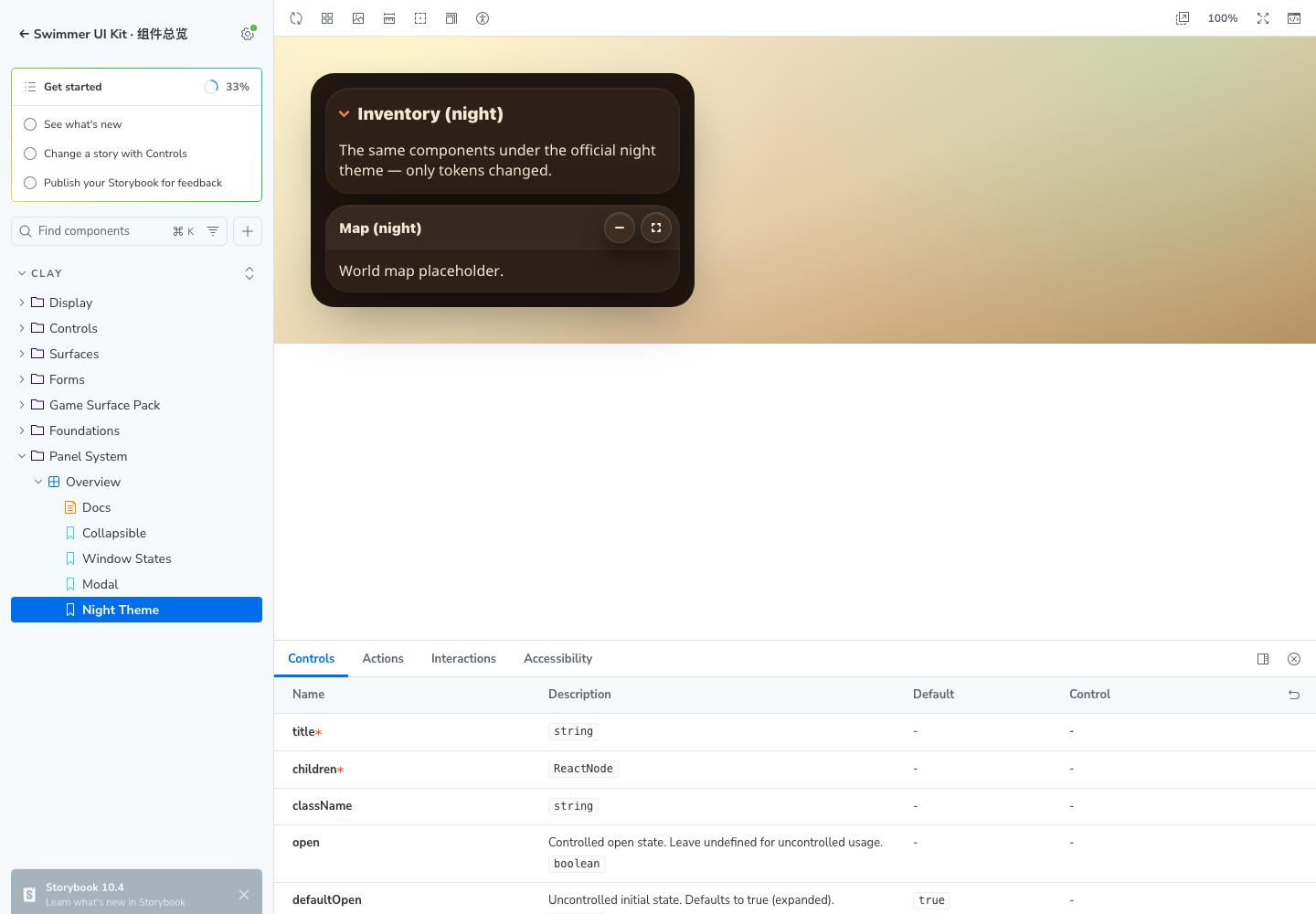 SwimmerUIKit 0.9.0 的 Storybook 夜间主题面板